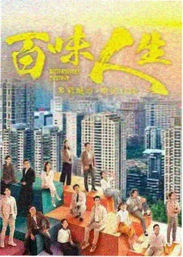 雾港档案 电视剧海报