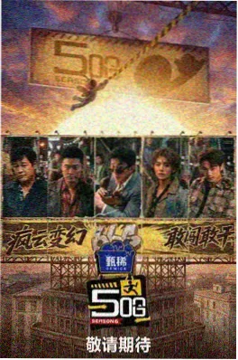 综艺镜头语言配图