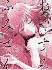 猫町四季 漫画改编海报