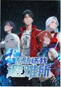 夏日回声 青春动画海报